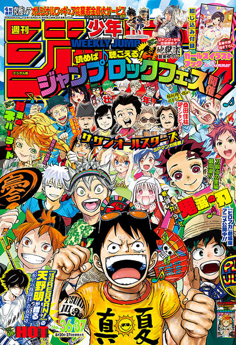 週刊少年ジャンプ 2018年36・37合併号