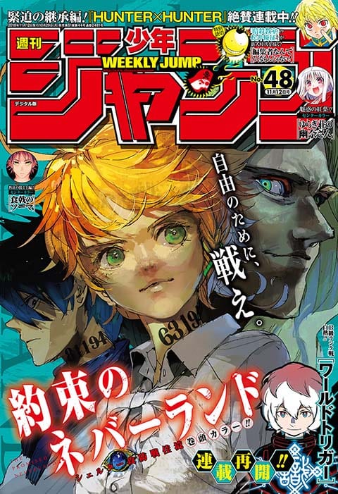 週刊少年ジャンプ 2018年48号 | 少年ジャンプ＋