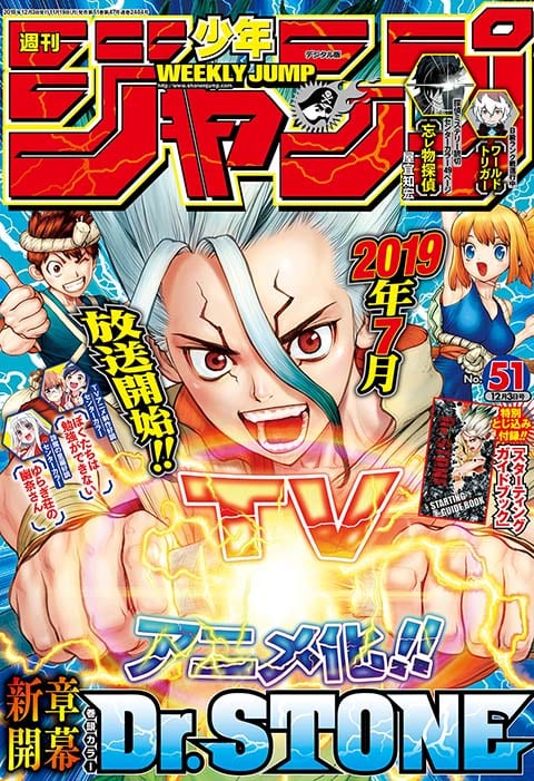 週刊少年ジャンプ 2018年51号 | 少年ジャンプ＋