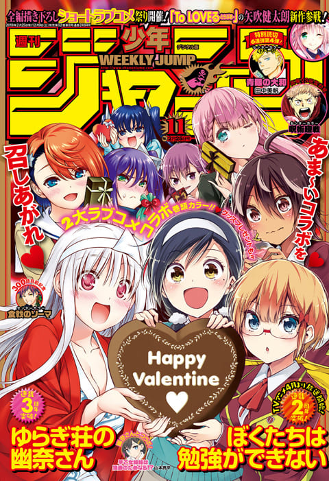 Amazon.co.jp: 週刊少年ジャンプ(9) 2019年 2/11 号 [雑誌] : 本