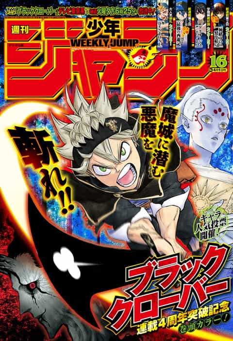 ネット限定】 週刊少年ジャンプ16号〜４８号セット(カピパラ) 少年漫画 