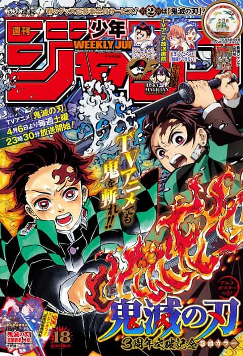 週刊少年ジャンプ 2019年18号 | 少年ジャンプ＋