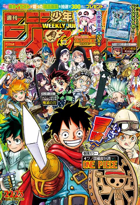 週刊少年ジャンプ 2019年22・23合併号 | 少年ジャンプ＋