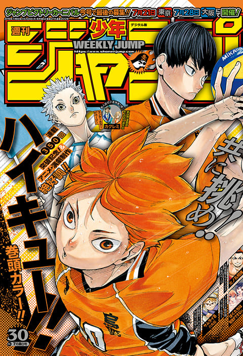 週刊少年ジャンプ 2019年30号 | 少年ジャンプ＋