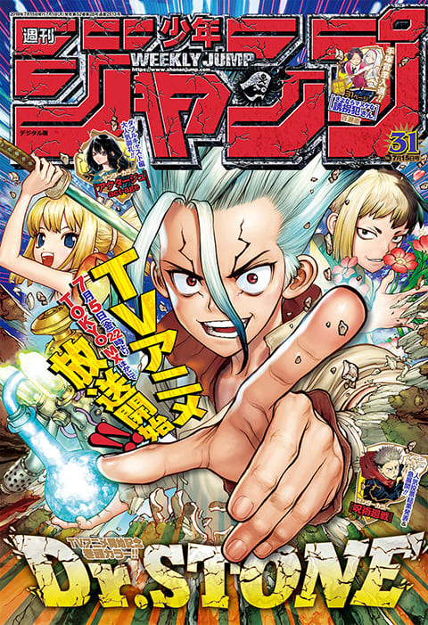 週刊少年ジャンプ 2019年31号 | 少年ジャンプ＋