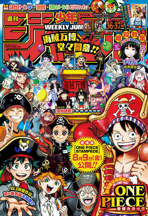 週刊少年ジャンプ 2019年36・37合併号 | 少年ジャンプ＋