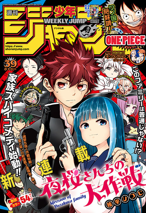 週刊少年ジャンプ 2019年39号 | 少年ジャンプ＋