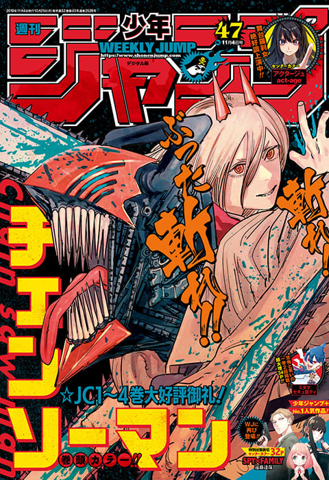 週刊少年ジャンプ 2019年47号 | 少年ジャンプ＋