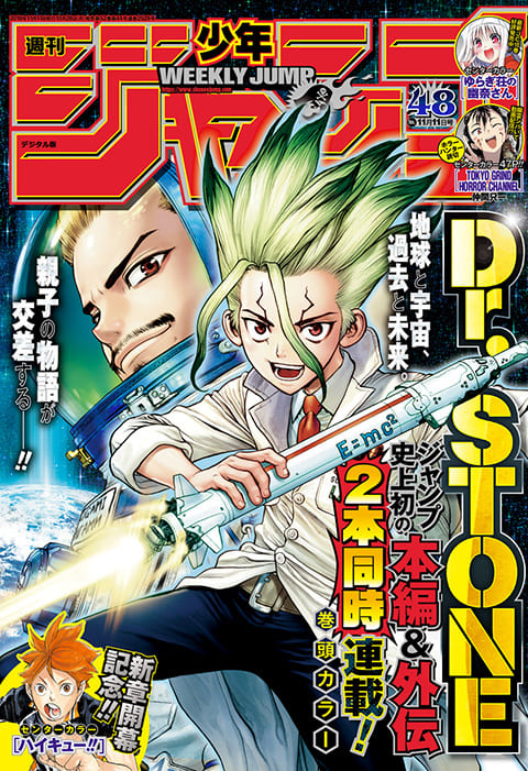 週刊少年ジャンプ 2019年48号 | 少年ジャンプ＋