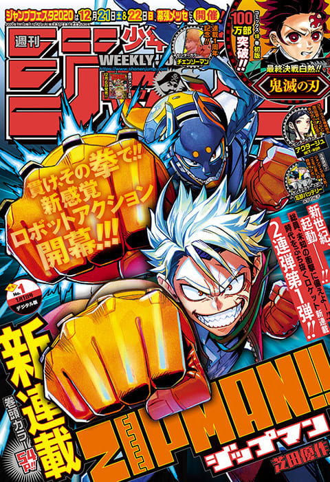 おすすめ 週刊少年ジャンプ2015年の1号〜53号