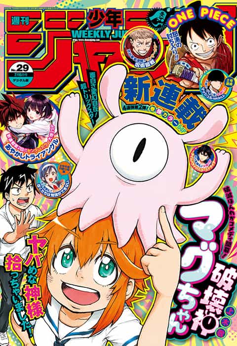 魅力的な 週刊少年ジャンプ 2020年号 全巻 少年漫画