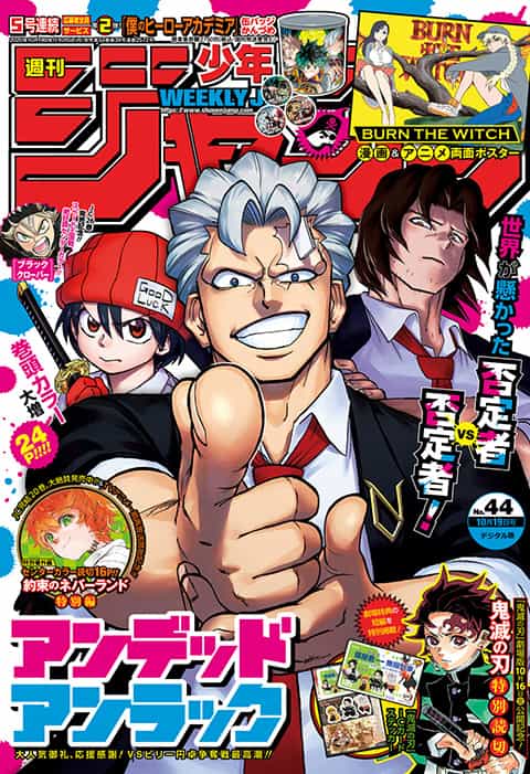 44冊❗️少年ジャンプ 1ー16 16冊 と2022年24号〜52号28冊