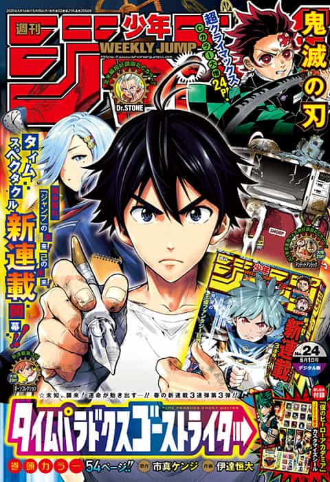 週刊少年ジャンプ2020年12号( 巻頭カラー アクタージュ) - 週刊誌