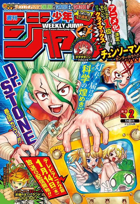 週刊少年ジャンプ 2021年2号 | 少年ジャンプ＋