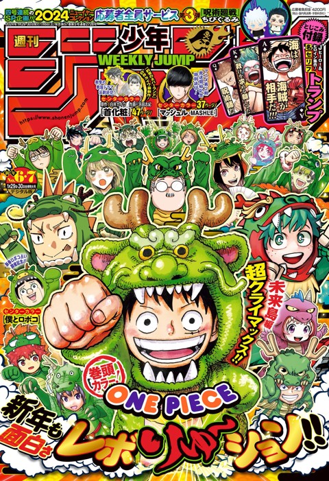 週刊少年ジャンプ - 週刊誌