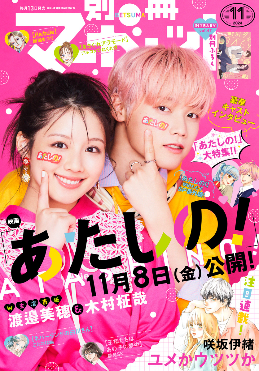 別冊マーガレット2010年12月号 別冊 マーガレット 2010年 12月号 [雑誌] |本 | 通販 | Amazon
