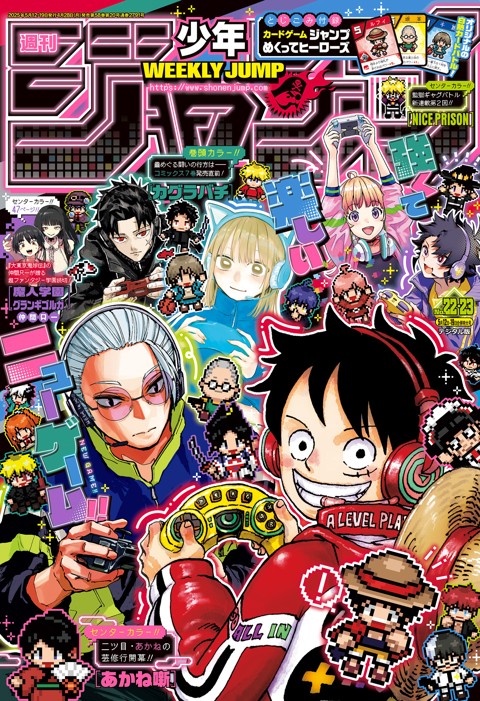 週刊少年ジャンプ