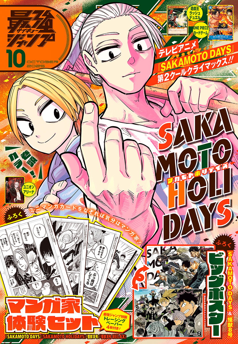 週刊少年ジャンプ 648万部突破記念号 激レア！ 1405397579.jpg?1637576823