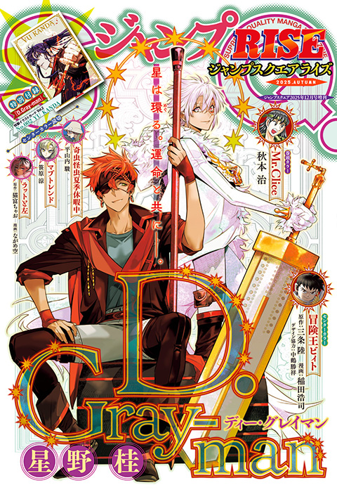 ジャンプSQ. RISE