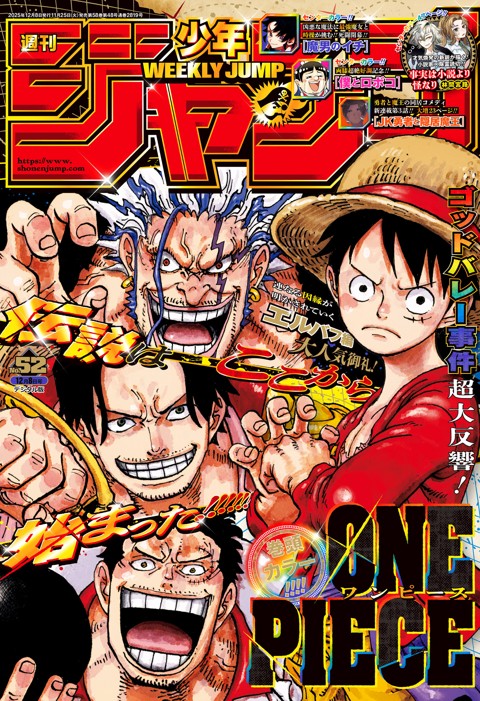 週刊少年ジャンプ