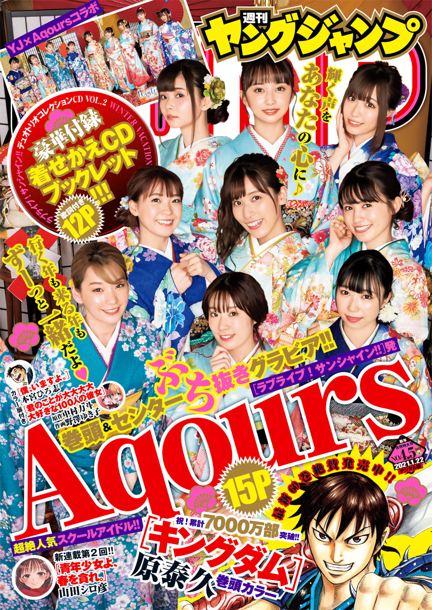 ヤングジャンプ 2021 No.4＆5合併号