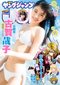 週刊ヤングジャンプ　２０１８　全４８冊 週刊ヤングジャンプ 2018 全48冊 週刊誌