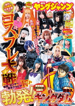 ヤングジャンプ 2019 No.12 | 少年ジャンプ＋