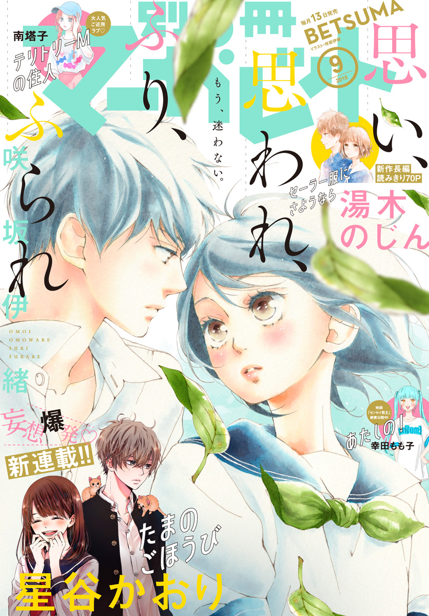 別冊マーガレット 2013年5月号 81ICok3nv3L._AC_UF350,