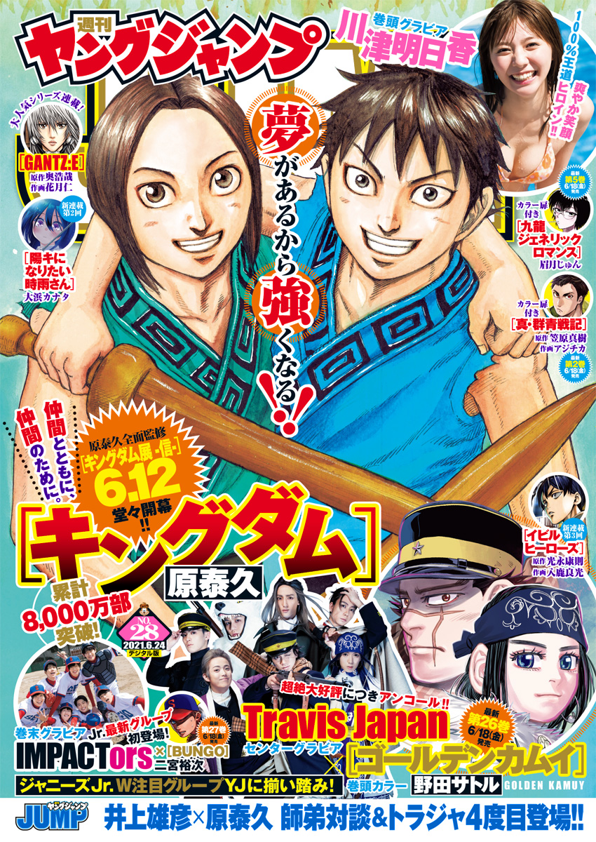 【2025最新】SNSで話題・人気の商品のおすすめアイテム ヤングジャンプ 2021 少年ジャンプ＋ | No.28 青年漫画
