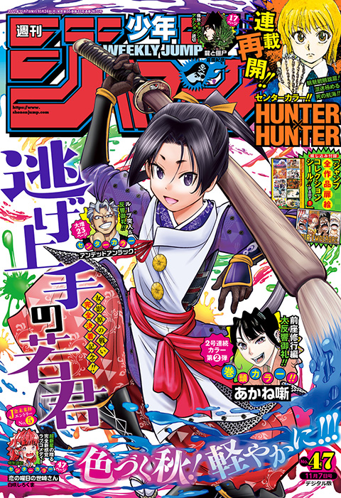 海外製 週刊少年ジャンプ2015年47号 - 漫画