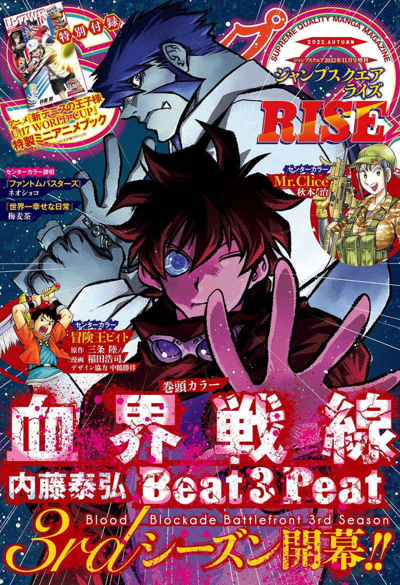 ジャンプSQ. RISE 2022 AUTUMN | 少年ジャンプ＋