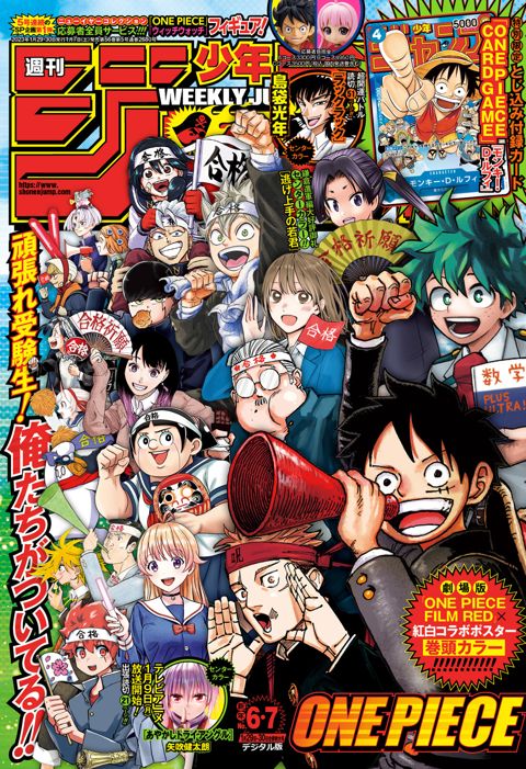 少年ジャンプ ー2019年9号の扉絵と