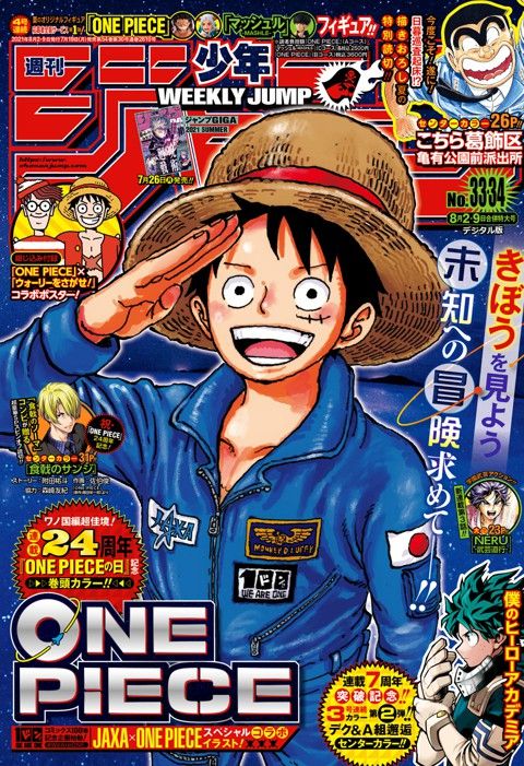 週刊少年ジャンプ 21年33 34合併号 少年ジャンプ