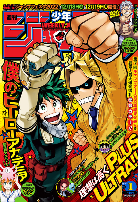 週間少年ジャンプまとめ売り 2022年35号〜52号