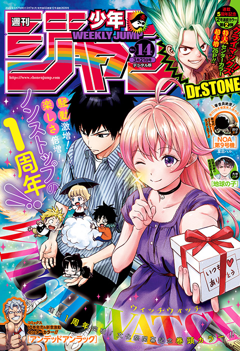 専門店では 週刊少年ジャンプ 2018年14号 呪術廻戦 新連載 少年漫画 