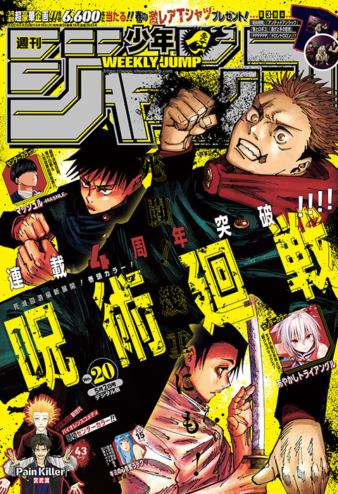 週刊少年ジャンプ 2022年20号 | 少年ジャンプ＋