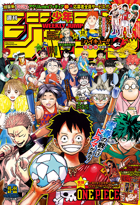 【ドラゴンボール】週間少年ジャンプ・1990・21．22合併号【状態❌非悪い】雑誌