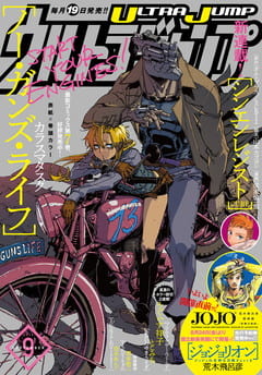 最強ジャンプ8冊2018年2019年2020年最強ジャンプ付録一部