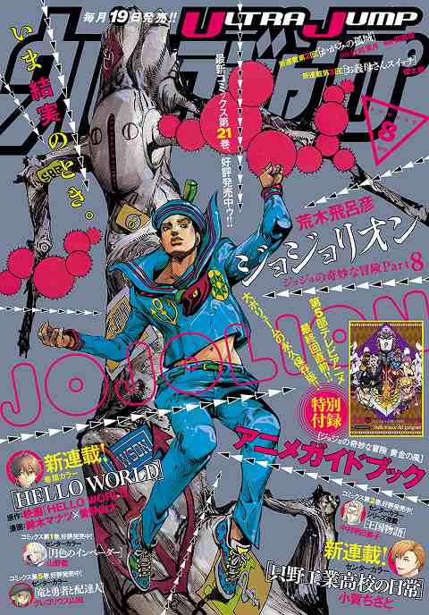 ウルトラジャンプ 2019年8月号 | 少年ジャンプ＋