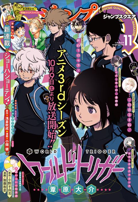 ジャンプSQ. 2021年11月号 | 少年ジャンプ＋