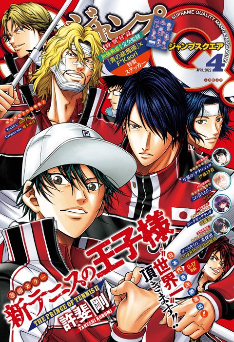 ジャンプSQ. 2022年4月号 | 少年ジャンプ＋