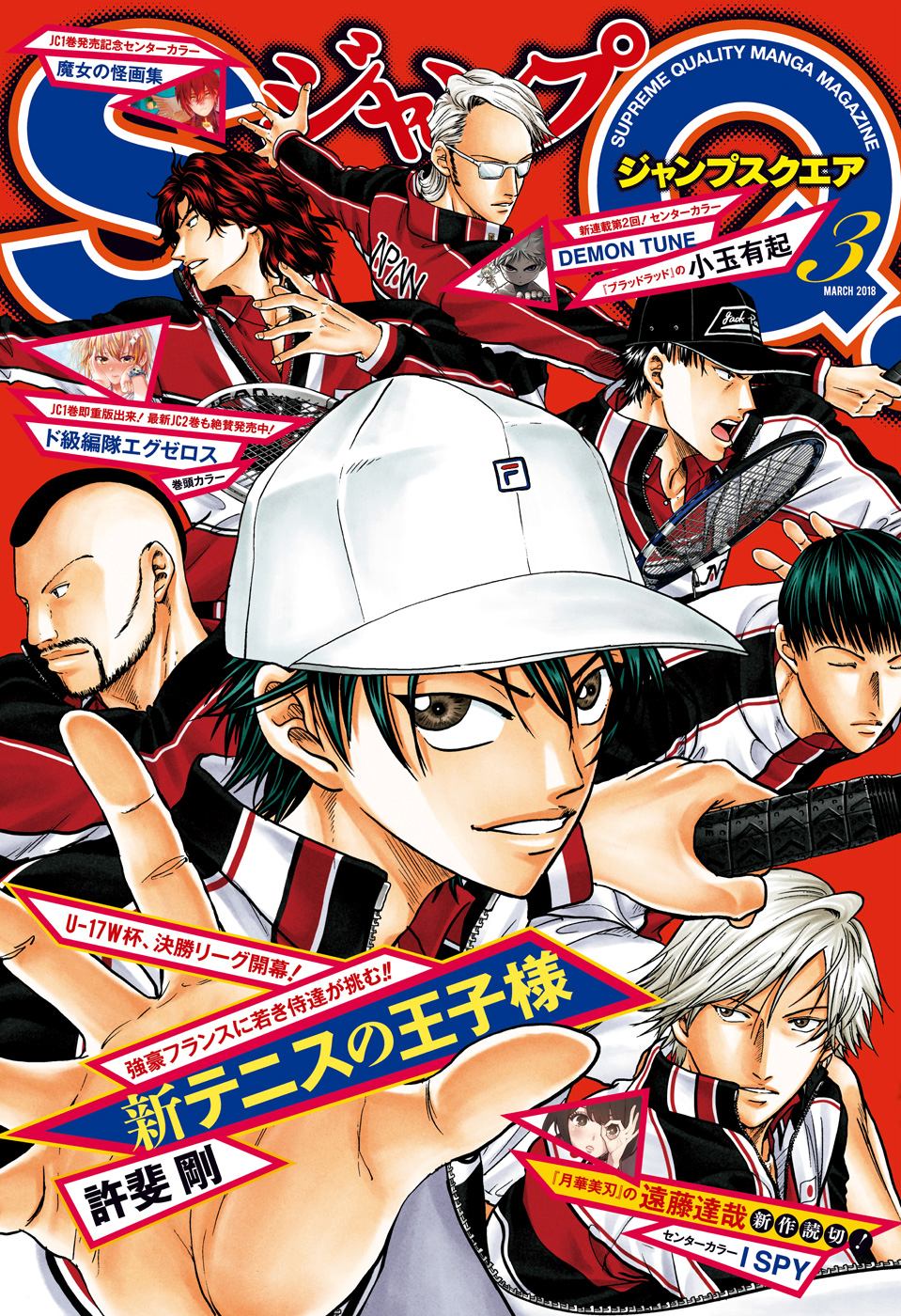ジャンプSQ. 2018年3月号 | 少年ジャンプ＋