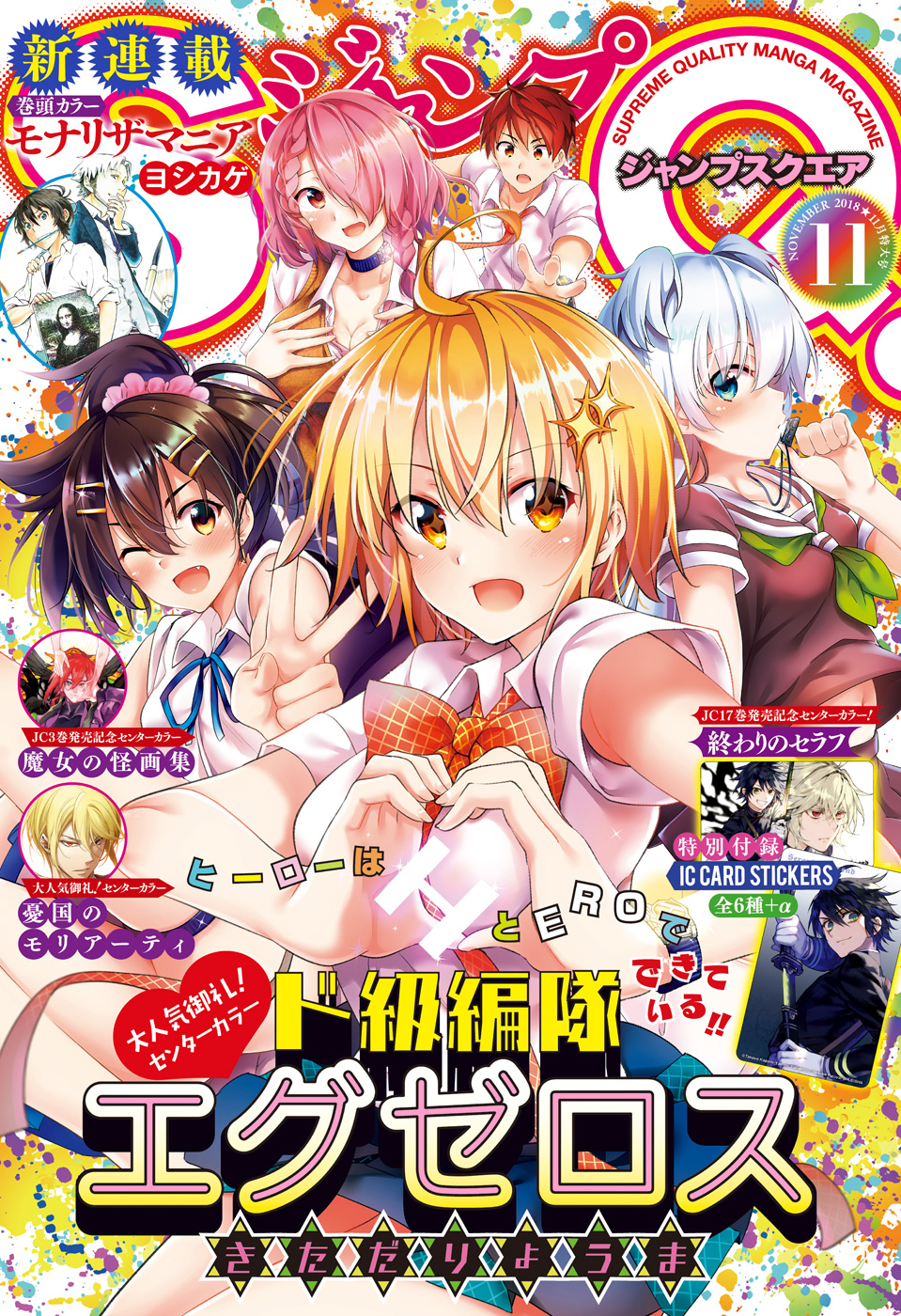 グランドジャンプ 2018年 11/21号 [雑誌] グランドジャンプ 2023年1/11号 (発売日2022年12月21日) | 雑誌