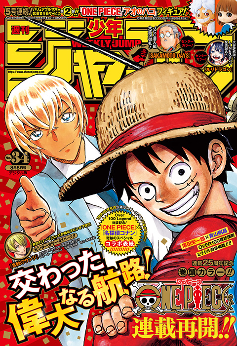 週刊少年ジャンプ 22年34号 少年ジャンプ