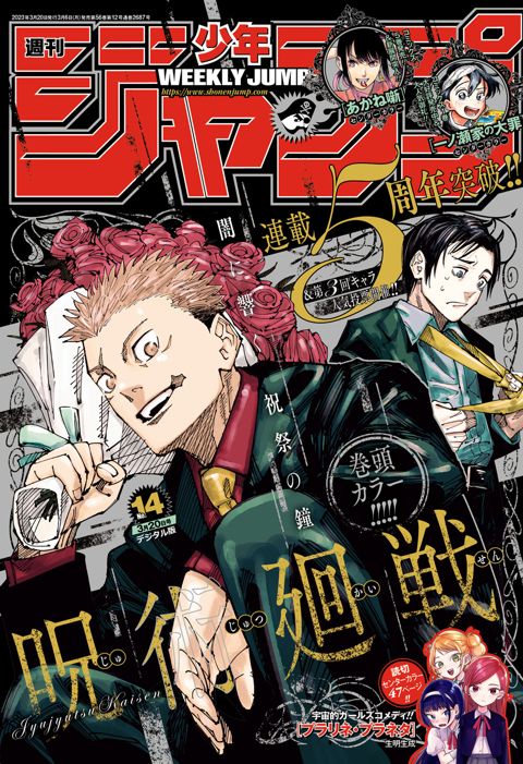 週刊少年ジャンプ | www.jarussi.com.br