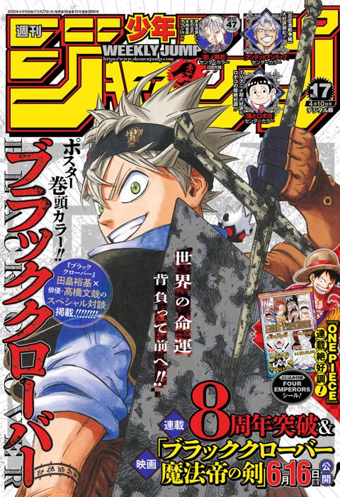 逸品】 週刊少年ジャンプ 2023年1月1日号