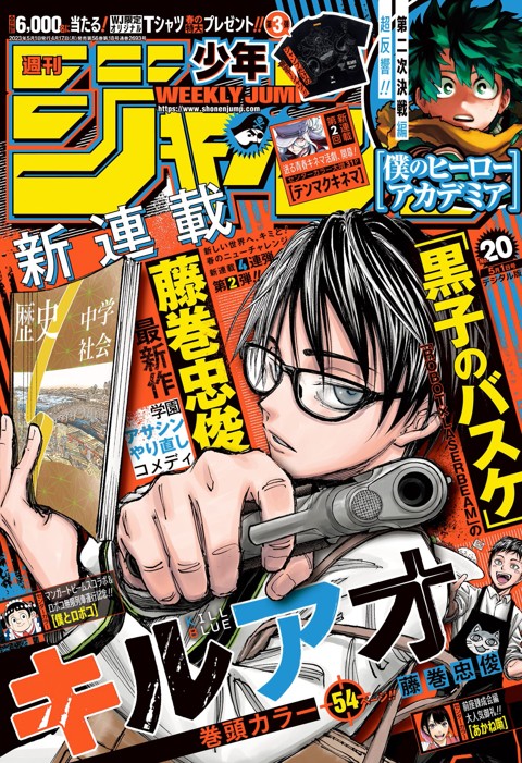 週刊少年ジャンプ 2023年20号 | 少年ジャンプ＋