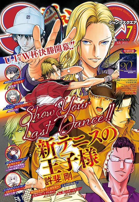 ジャンプSQ. 2023年7月号 | 少年ジャンプ＋