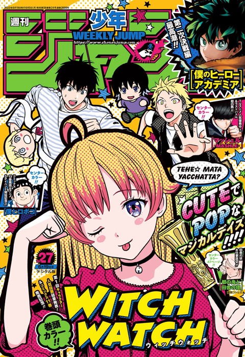 週刊少年ジャンプ2012年　24〜52号27抜け雑誌52号食戟のソーマ新連載