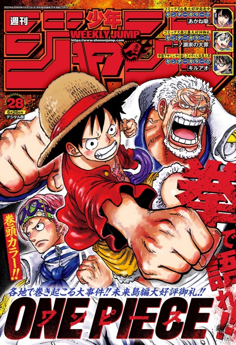 週刊少年ジャンプ 2002年 1号～52号 19号20号21号22号23号24号25号26号 